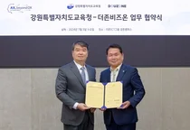 더존비즈온-강원도교육청, ‘디지털마이스터고’ 협약