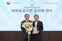 국가보훈부, NH농협은행에 감사패 수여