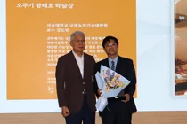 '29회 오뚜기 함태호 학술상'에 서울대 김도만 교수
