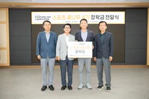교촌치킨, 구미지역 ‘스포츠 꿈나무’에 장학금 전달