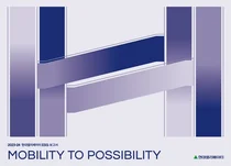 현대엘리베이터, ‘2023-24 ESG 보고서’ 발간