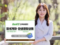 한국투자증권, 절세계좌 3종·파생결합상품 이벤트