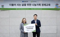 토스씨엑스, 굿네이버스에 1천만원 후원..재능기부
