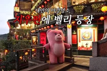 롯데홈쇼핑 '벨리곰', 태국 이어 대만·일본 진출