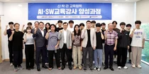 한전KDN, 산‧학‧관 협력 2024년 AI‧SW교육강사 양성과정 개강식 개최
