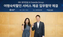 기업은행, 익스피디아그룹과 업무협약..연금고객에 여행 할인