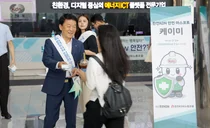 한전KDN, ‘두유 Know 안전’ 행사 개최