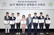 일주학술문화재단, 해외박사 장학증서 수여