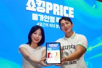 롯데홈쇼핑, 창고 대개방 '쇼킹 프라이스'