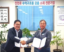 코스모화학, 중국 CNGR과 폐배터리사업 협업 합의서 체결