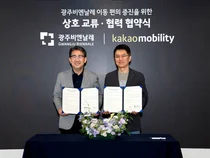 카카오모빌리티, 광주비엔날레 지원 협약