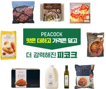 이마트 PB 피코크, 상품 300개 가격 내린다
