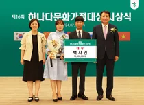 하나금융나눔재단 다문화가정대상에 백자연 씨