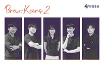 한양증권, 브루킨즈 아카데미 2기 활동 종료