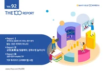 NH투자증권, THE100리포트 92호에 퇴직연금 담아