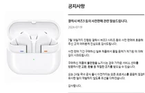 삼성, 유튜브서 불만 폭발 갤럭시 버즈3 품질에 사과..