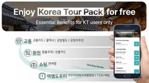 KT, 외국인여행객 대상 ‘코리아 투어팩’ 선봬