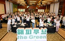 현대차그룹, 글로벌 그린 리더 육성 ‘해피무브 더그린' 신규 론칭