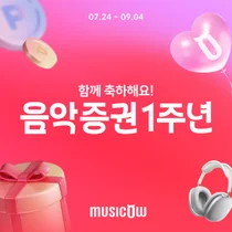 뮤직카우, ‘두 자릿수 옥션 릴레이’ 라인업 공개