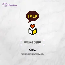 닥터레이·레이앤이본, 카카오톡 선물하기 공식 입점