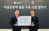 LGU+, 방과후 초등생 홈CCTV로 돌본다