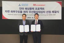 SK오션플랜트, 안마해상풍력 하부구조물 공급 계약 연장 합의