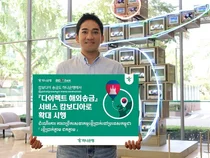 하나은행, 해외송금 서비스 캄보디아로 확대