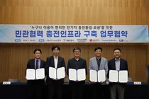 LS E-Link, 서울 전기버스용 스마트 충전기 공급