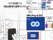 아이폰서 티머니를 드디어..유출 이미지에 기대감 쑥