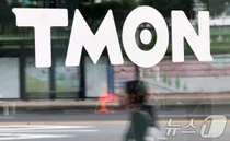 위메프·티몬 사태, 중대사안으로..대통령실도 예의주시