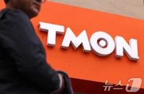 티몬·위메프 집단분쟁조정, 하루 만에 2701건 접수