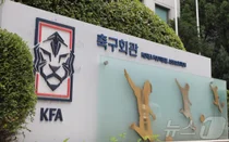 '정몽규 4선' 축구협회장 선거, 하루 앞두고 법원서 제동