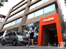 티메프 무통장입금·계좌이체 결제 피해자 환불 개시