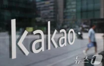 네이버 따라 간다..카카오, 1년 5개월만에 최고가