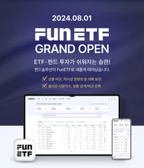 삼성자산운용, ETF·펀드 플랫폼 그랜드 오픈
