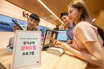 KT, 장기고객 혜택 개편 ‘감사드림’ 공개