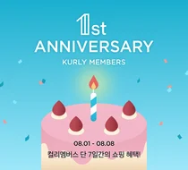 컬리, 멤버스 1주년 이벤트 '신규 가입 이용료 무료'