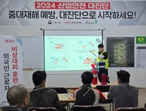 HDC현대산업개발, 외국인 근로자 안전교육 강화