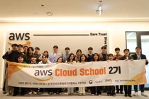 전파진흥協, 'AWS 클라우드 스쿨' 7기 모집