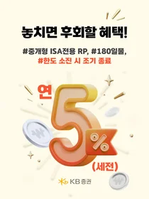 중개형 ISA 계좌로 스마트한 절세투자 증가