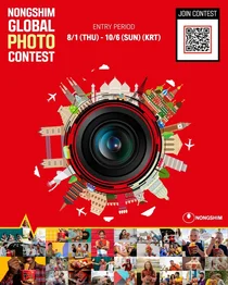 농심 사진 공모전 ‘해외에서 신라면 먹는 사진 담자'