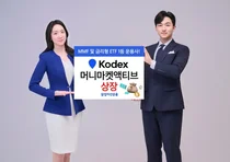 단기 자금 운용 수요 맞춤형 'KODEX 머니마켓액티브' 상장