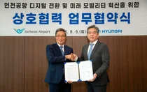 현대차-인천국제공항공사, 공항 모빌리티 혁신 업무협약