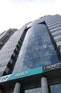 하이투자증권, iM증권으로 사명 변경 새출발