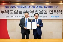 우리은행, 중소·중견 수출기업 금리우대..`0.5%p 이상`