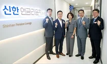 신한은행, 수원·울산·강남에 연금라운지 3곳 개점