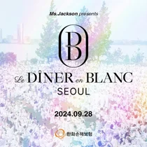 순백의 만찬 ‘디네앙블랑 서울 2024’ 개최