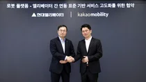 현대EL, 카카오M과 ‘로봇 연동’ 협약