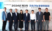 고려아연, 2024년 3차 지속가능경영위원회 개최