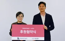 LG전자, 국립현대미술관과 파트너십 체결